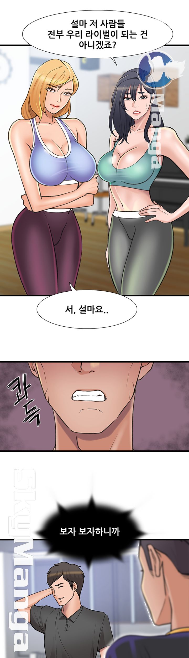 Dancing Wind Raw Chapter 24 Page 16