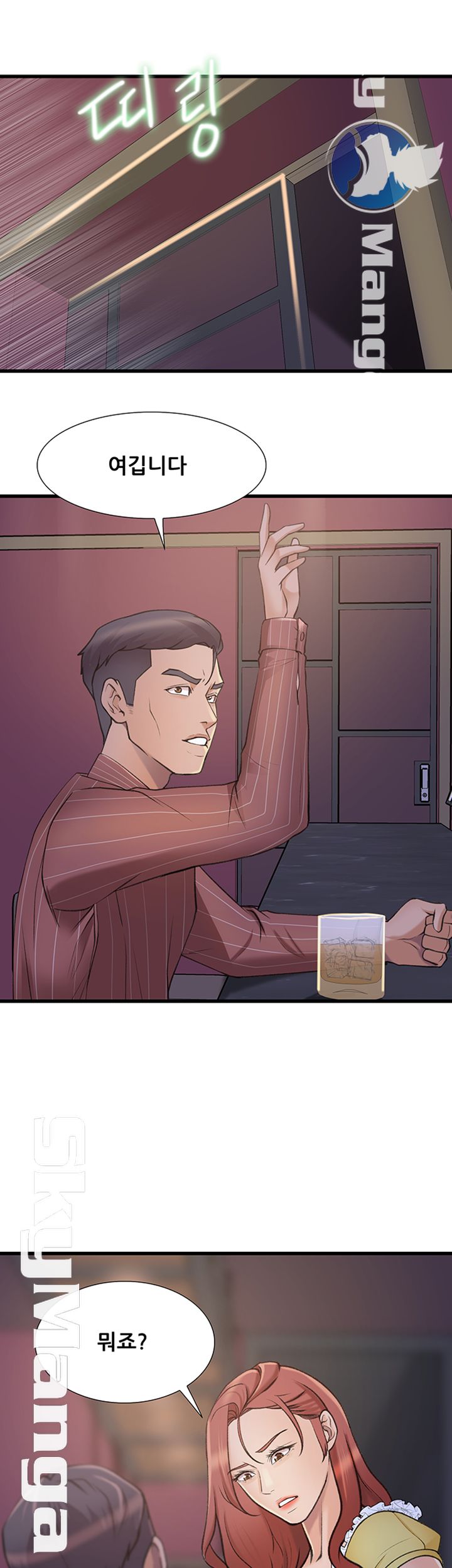 Dancing Wind Raw Chapter 24 Page 19