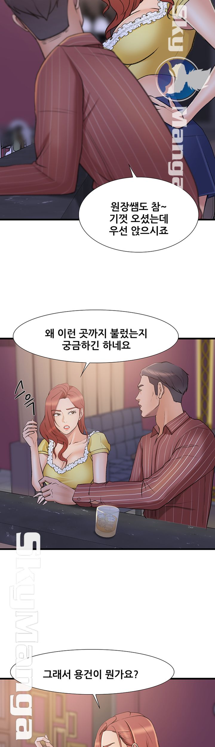 Dancing Wind Raw Chapter 24 Page 20