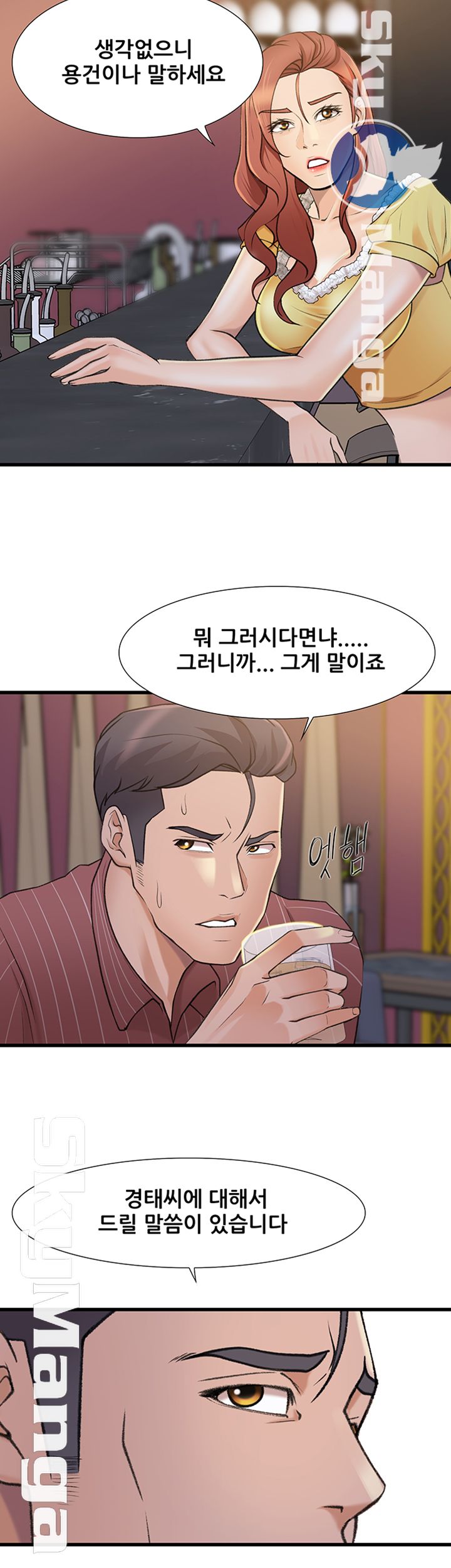 Dancing Wind Raw Chapter 24 Page 23