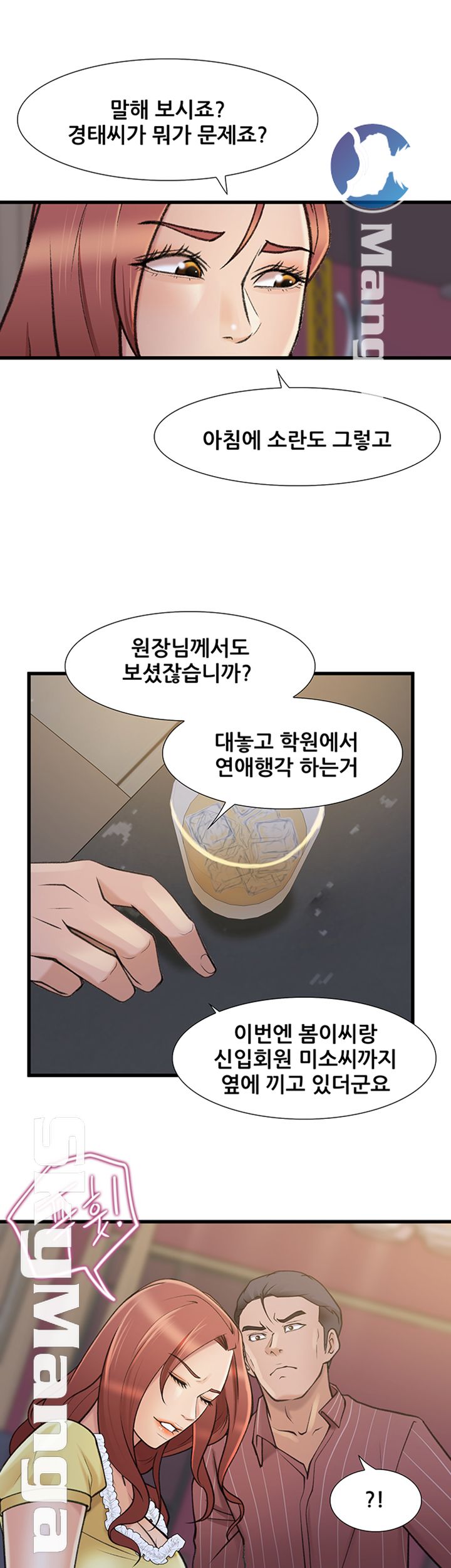 Dancing Wind Raw Chapter 24 Page 25