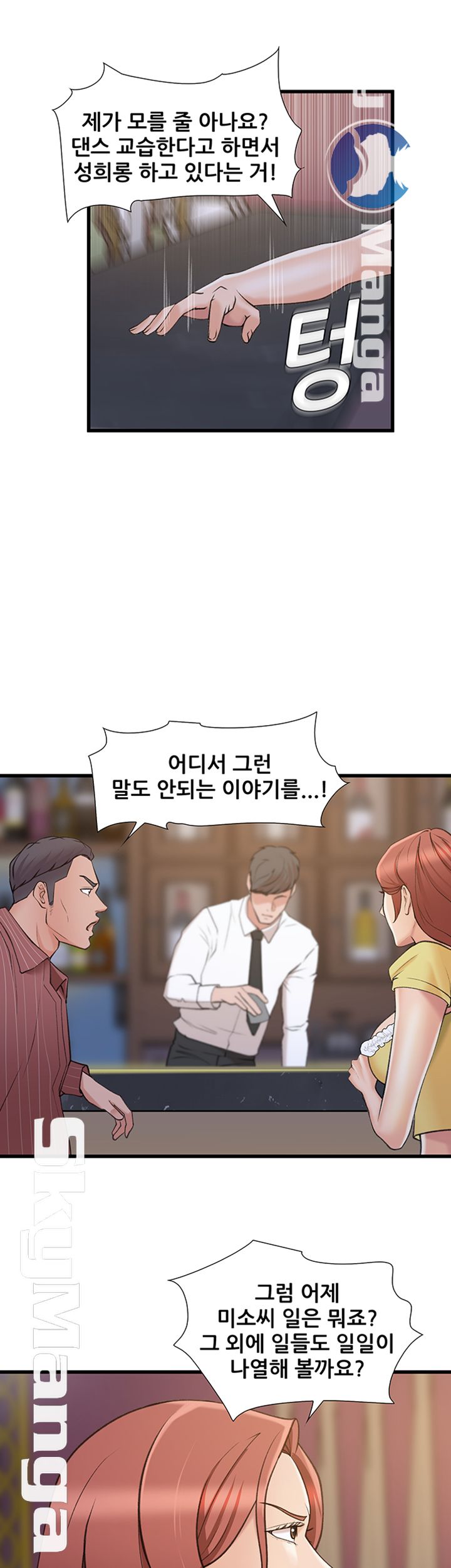 Dancing Wind Raw Chapter 24 Page 28