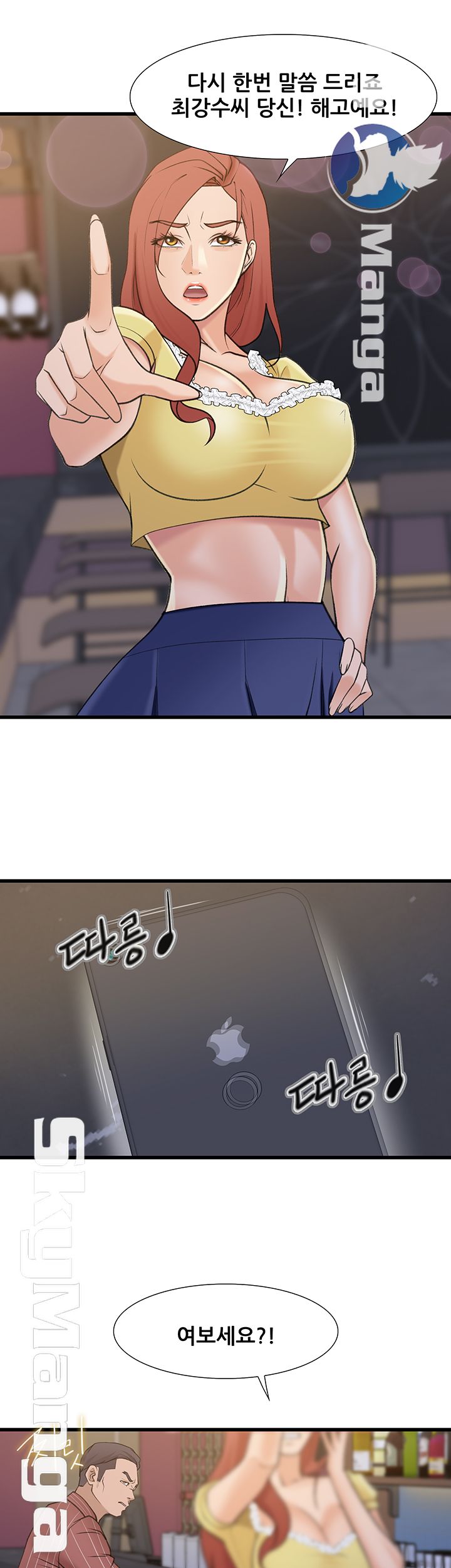 Dancing Wind Raw Chapter 24 Page 31