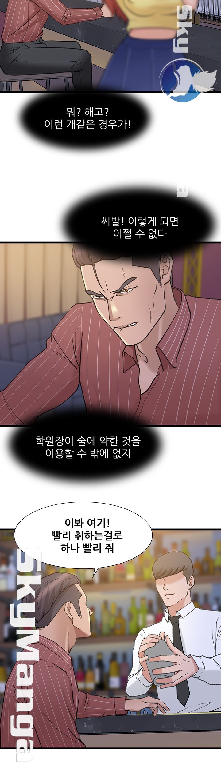 Dancing Wind Raw Chapter 24 Page 32