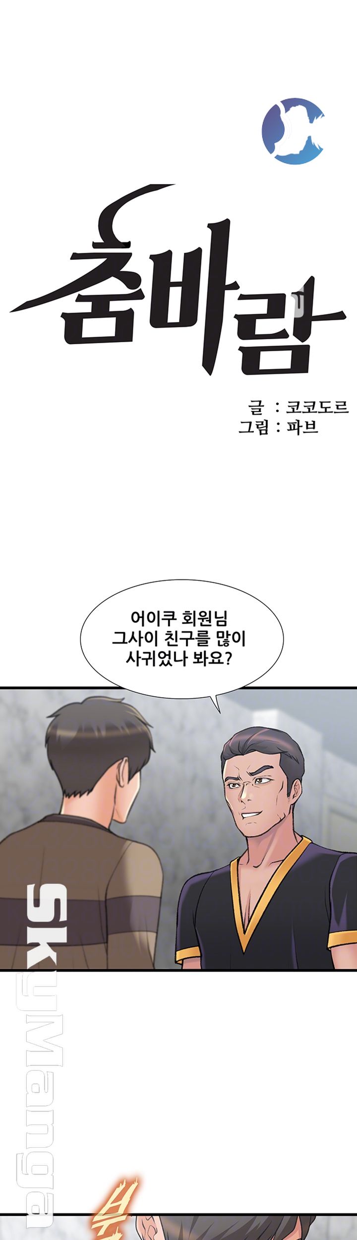Dancing Wind Raw Chapter 24 Page 4