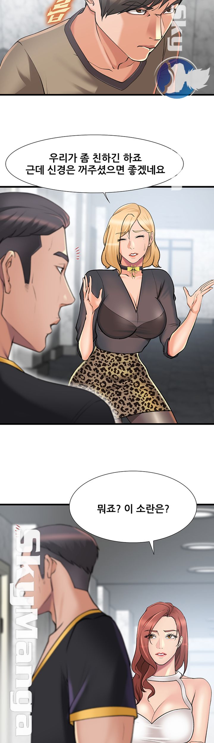 Dancing Wind Raw Chapter 24 Page 5