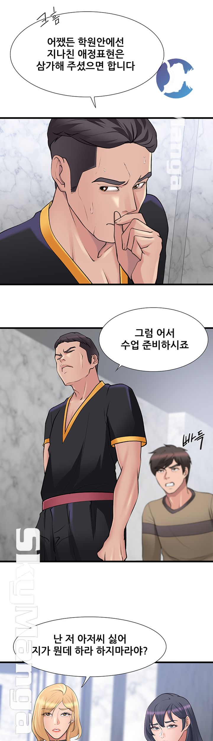 Dancing Wind Raw Chapter 24 Page 7