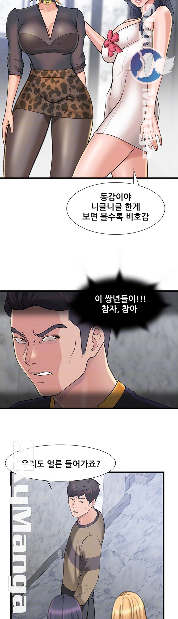 Dancing Wind Raw Chapter 24 Page 8