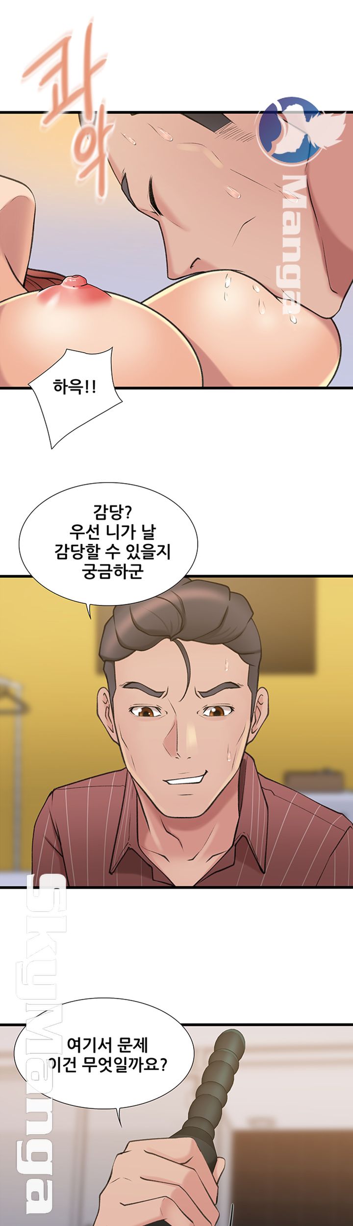 Dancing Wind Raw Chapter 25 Page 12