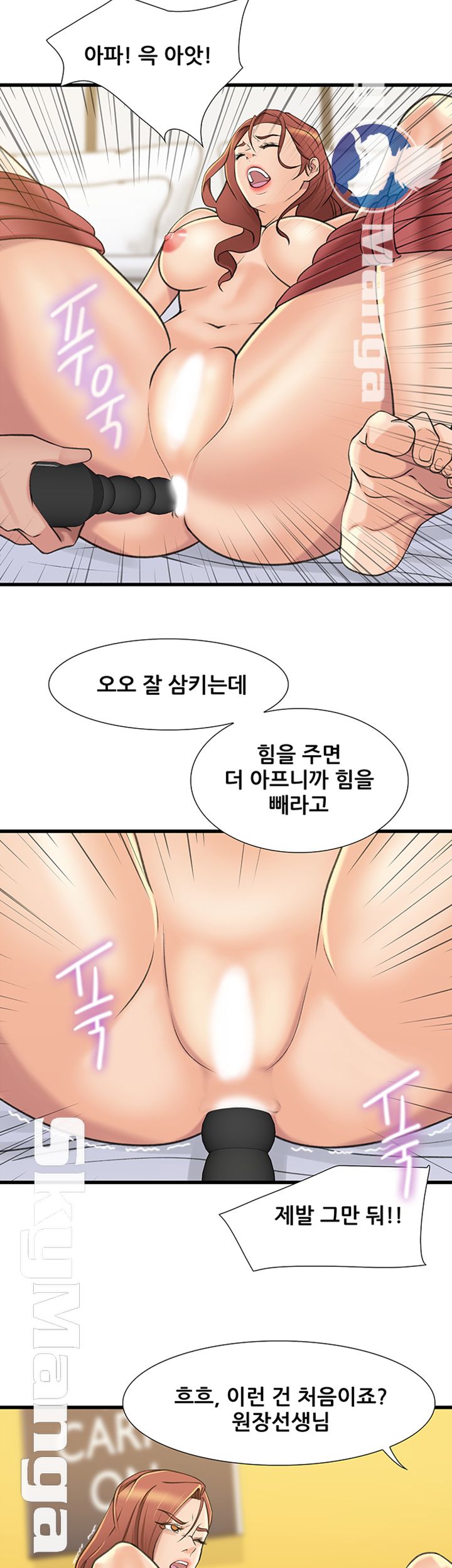 Dancing Wind Raw Chapter 25 Page 16