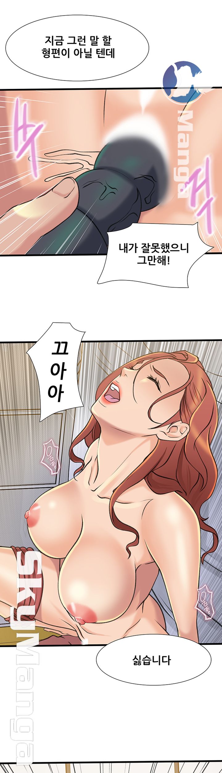 Dancing Wind Raw Chapter 25 Page 18