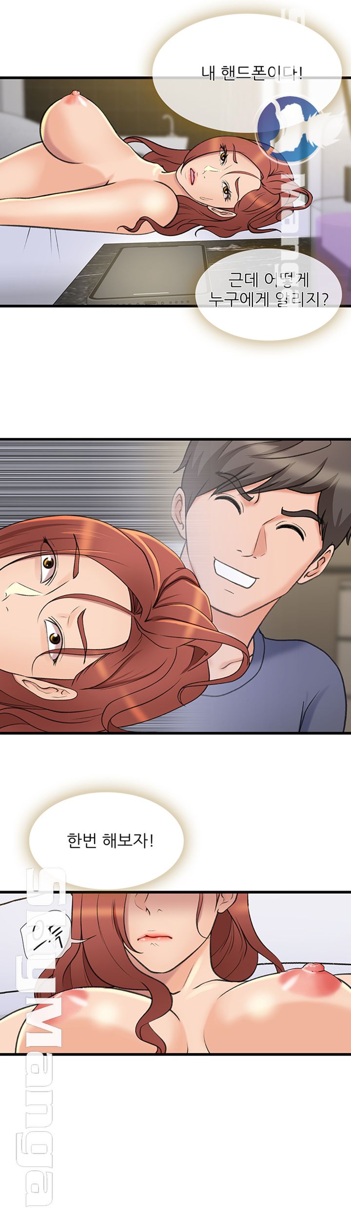 Dancing Wind Raw Chapter 25 Page 24