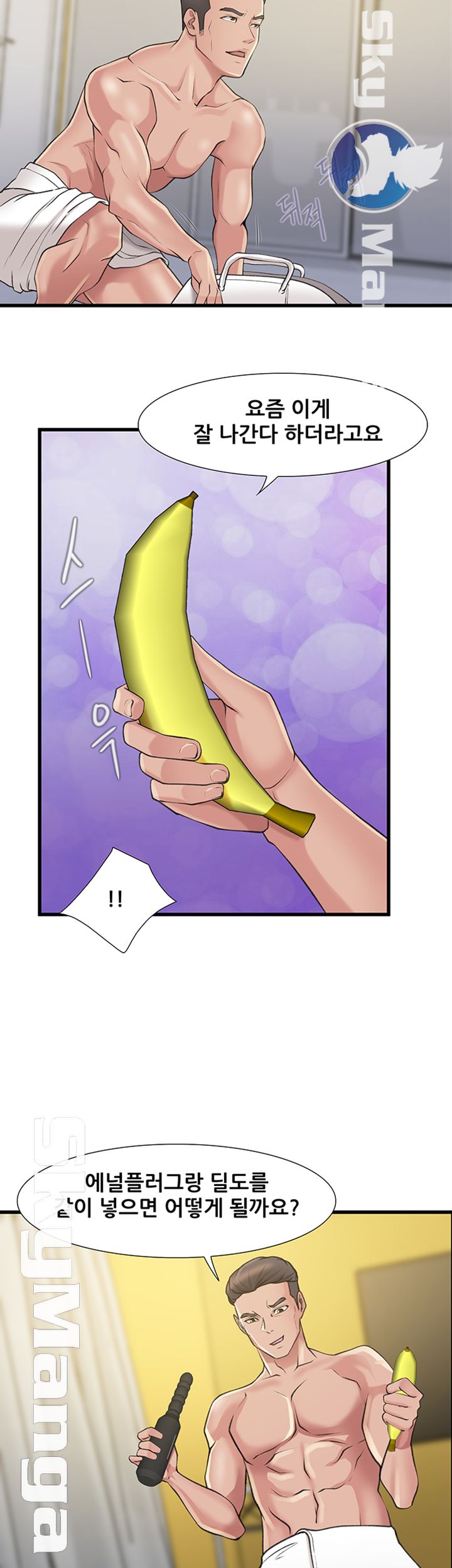 Dancing Wind Raw Chapter 25 Page 28