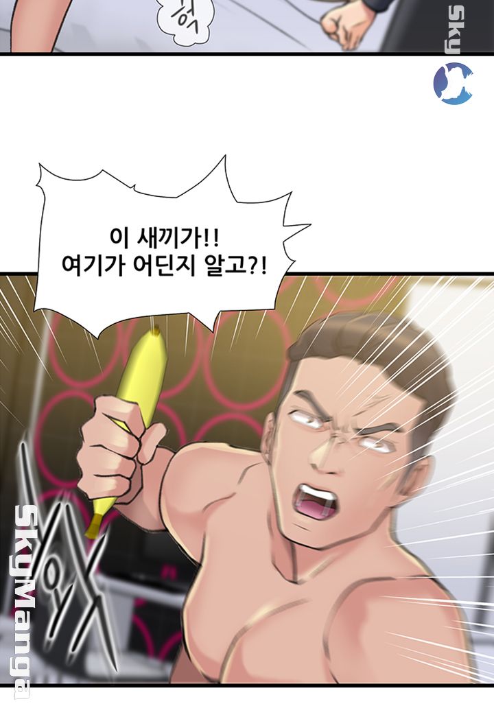 Dancing Wind Raw Chapter 25 Page 32