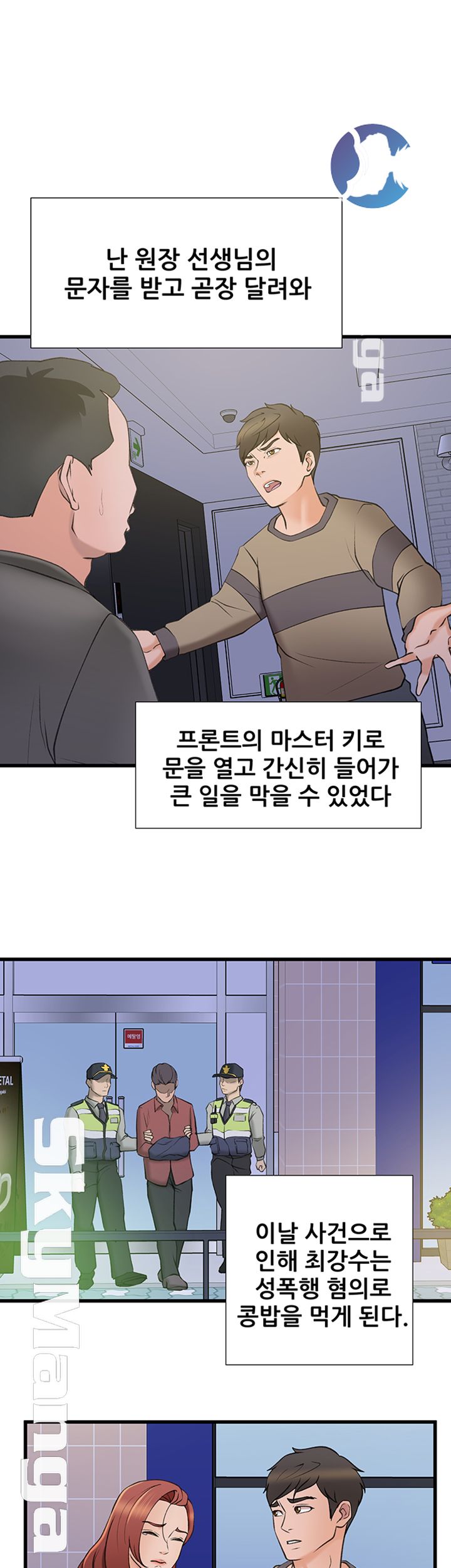 Dancing Wind Raw Chapter 25 Page 36