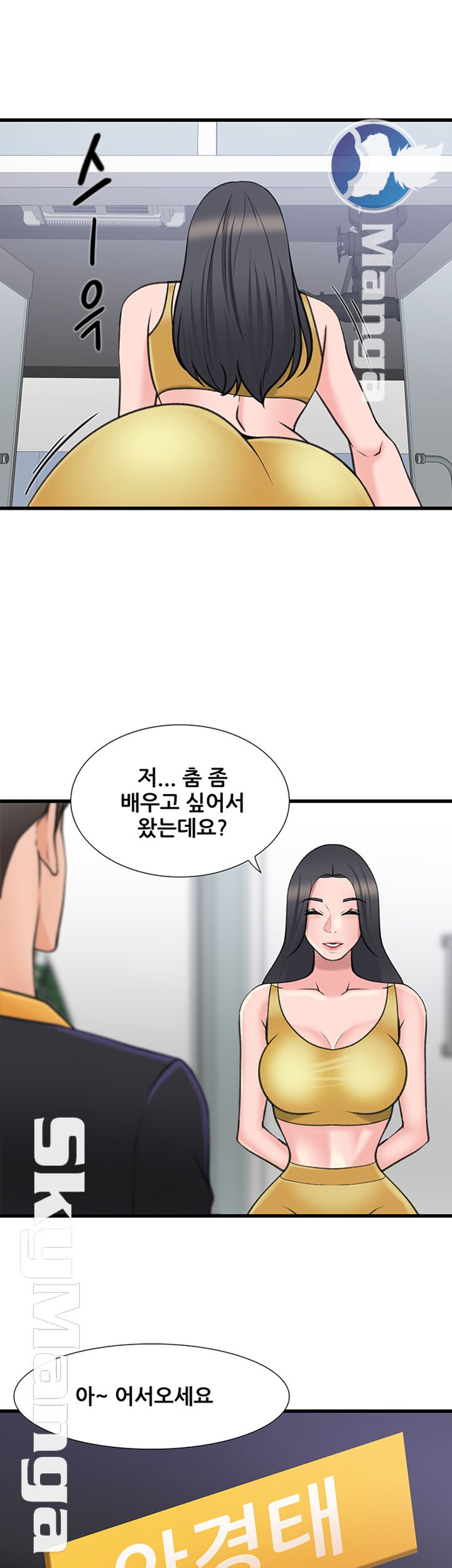 Dancing Wind Raw Chapter 25 Page 39
