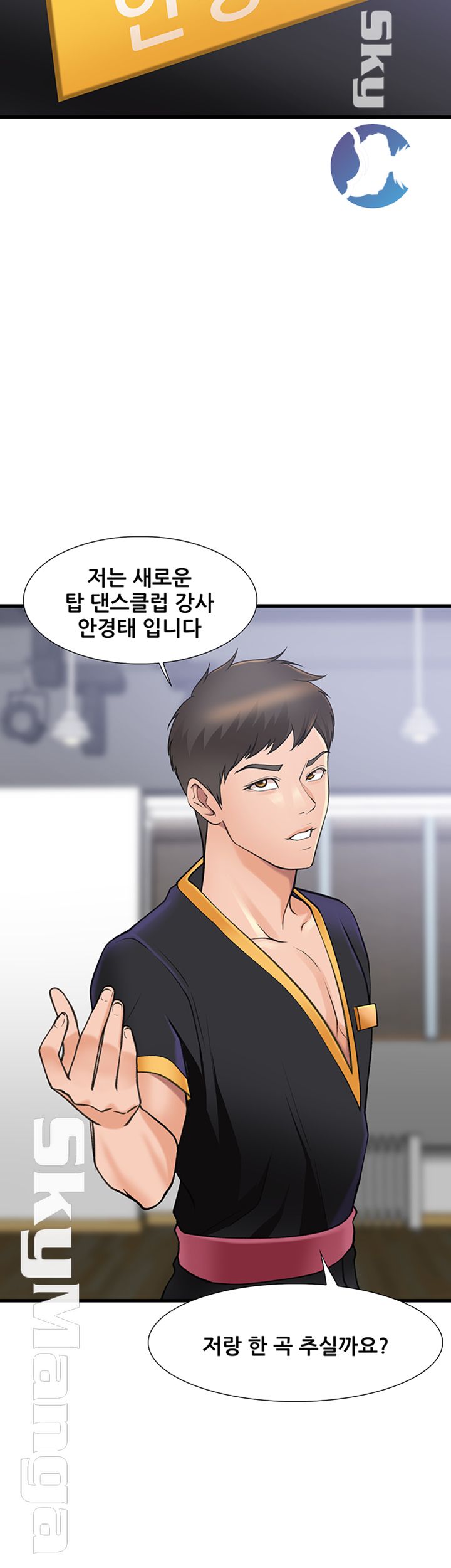 Dancing Wind Raw Chapter 25 Page 40