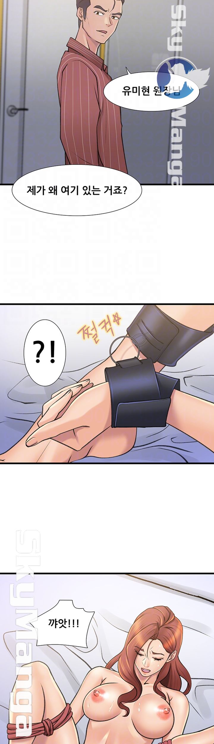Dancing Wind Raw Chapter 25 Page 7