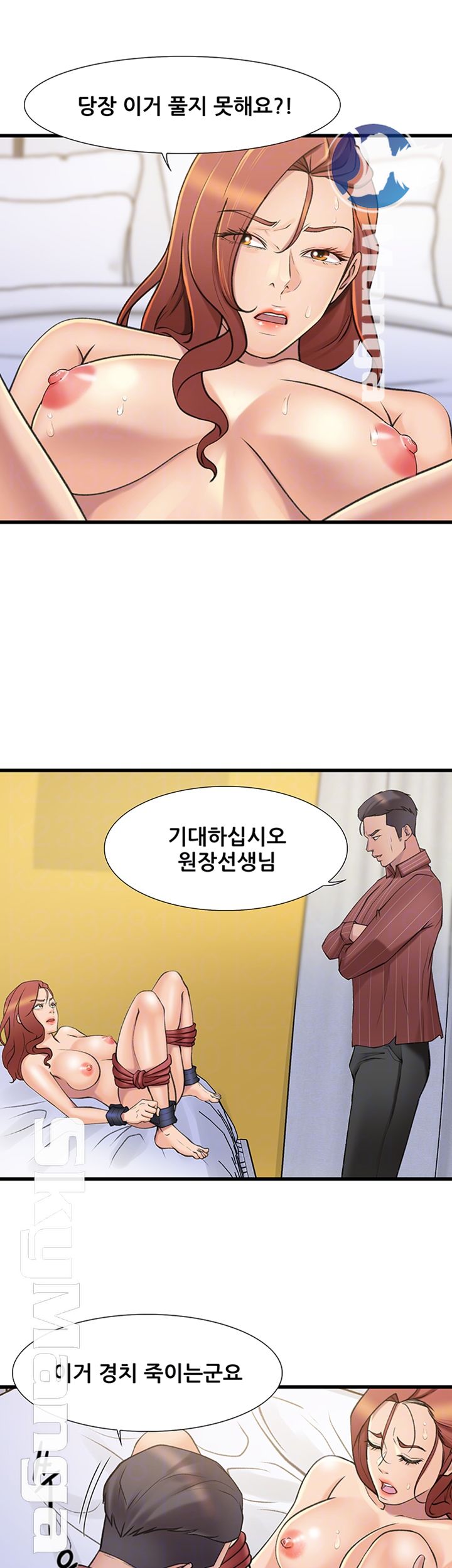 Dancing Wind Raw Chapter 25 Page 9