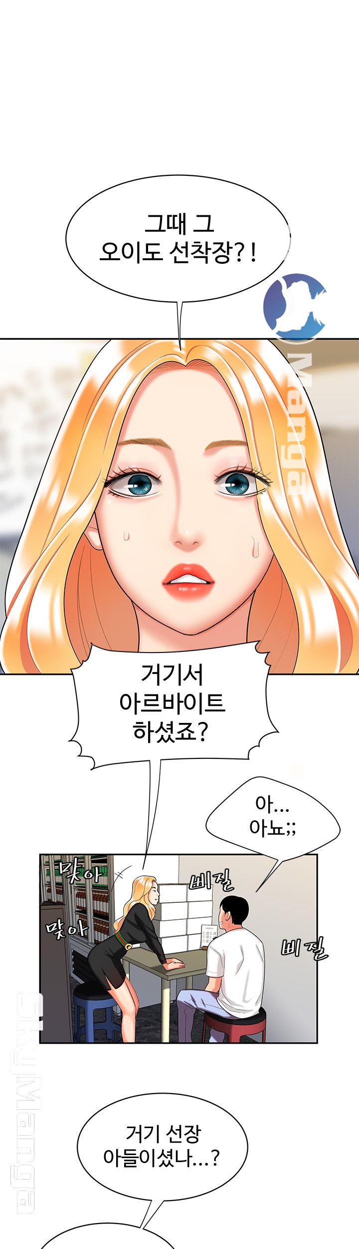 Dancing Wind Raw Chapter 3 Page 10
