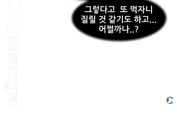 Dancing Wind Raw Chapter 3 Page 102