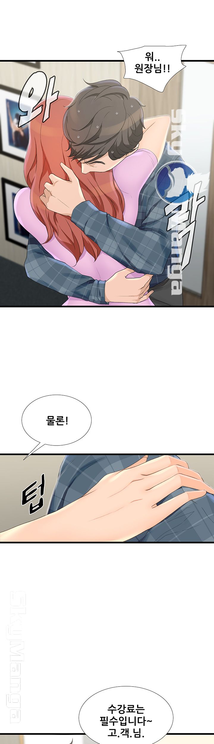 Dancing Wind Raw Chapter 3 Page 13