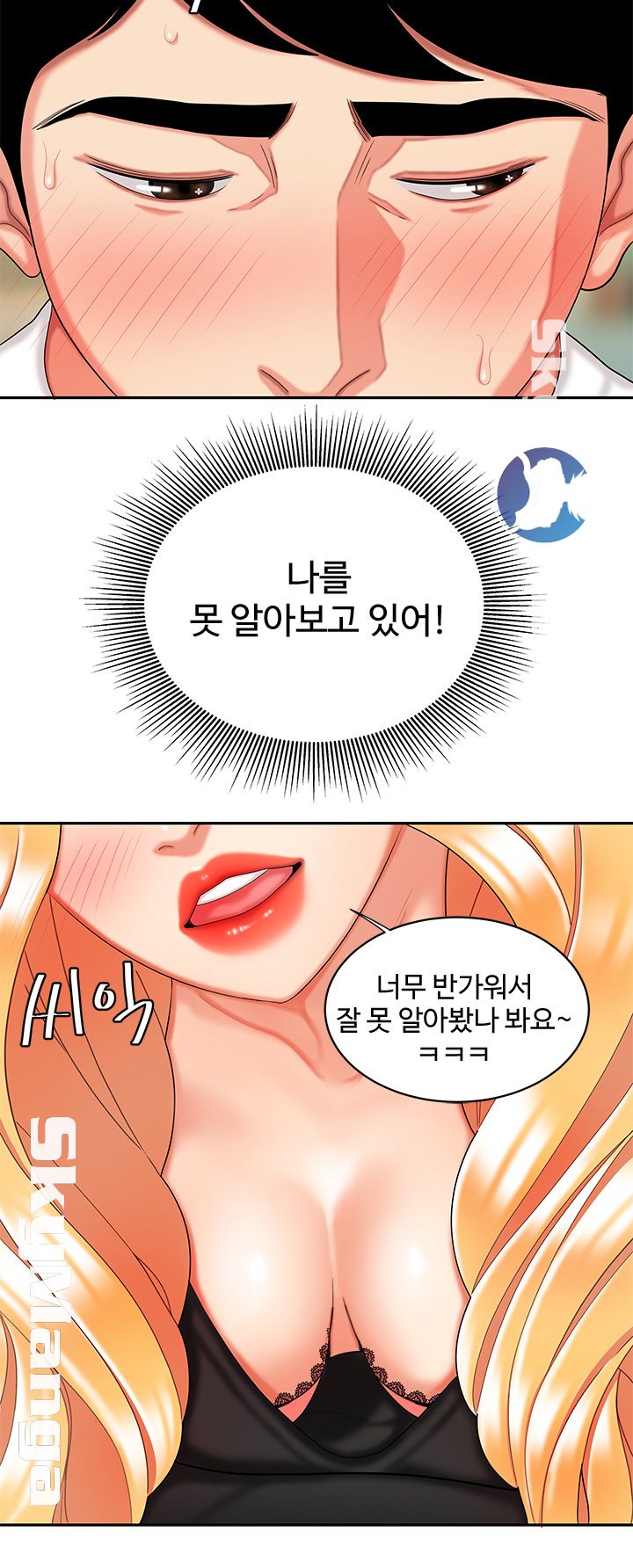 Dancing Wind Raw Chapter 3 Page 14