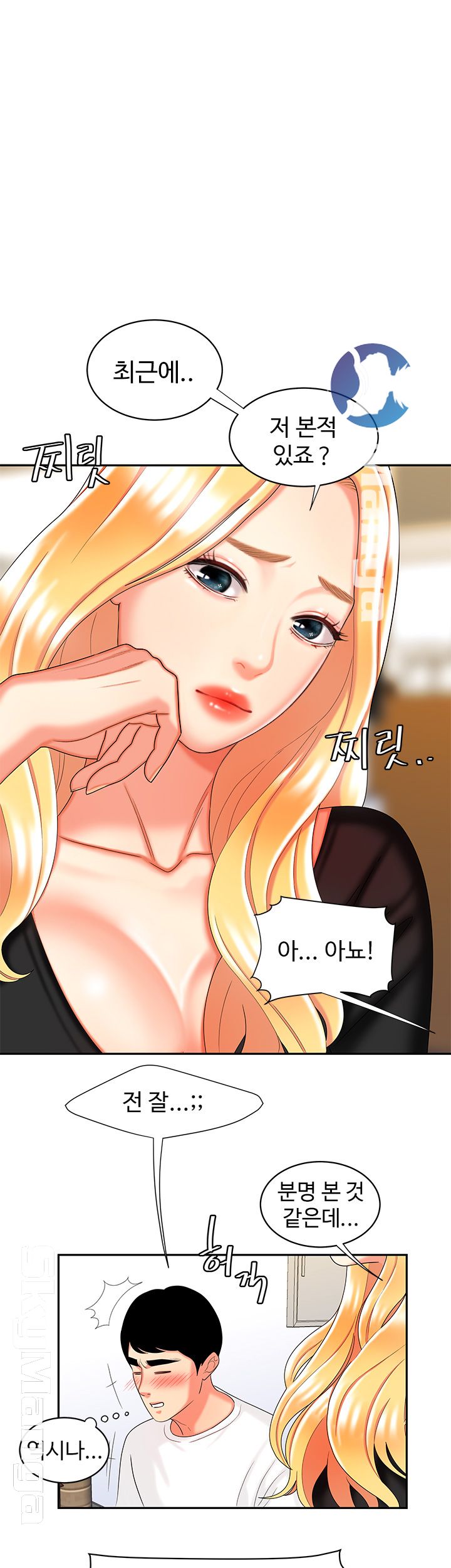 Dancing Wind Raw Chapter 3 Page 2