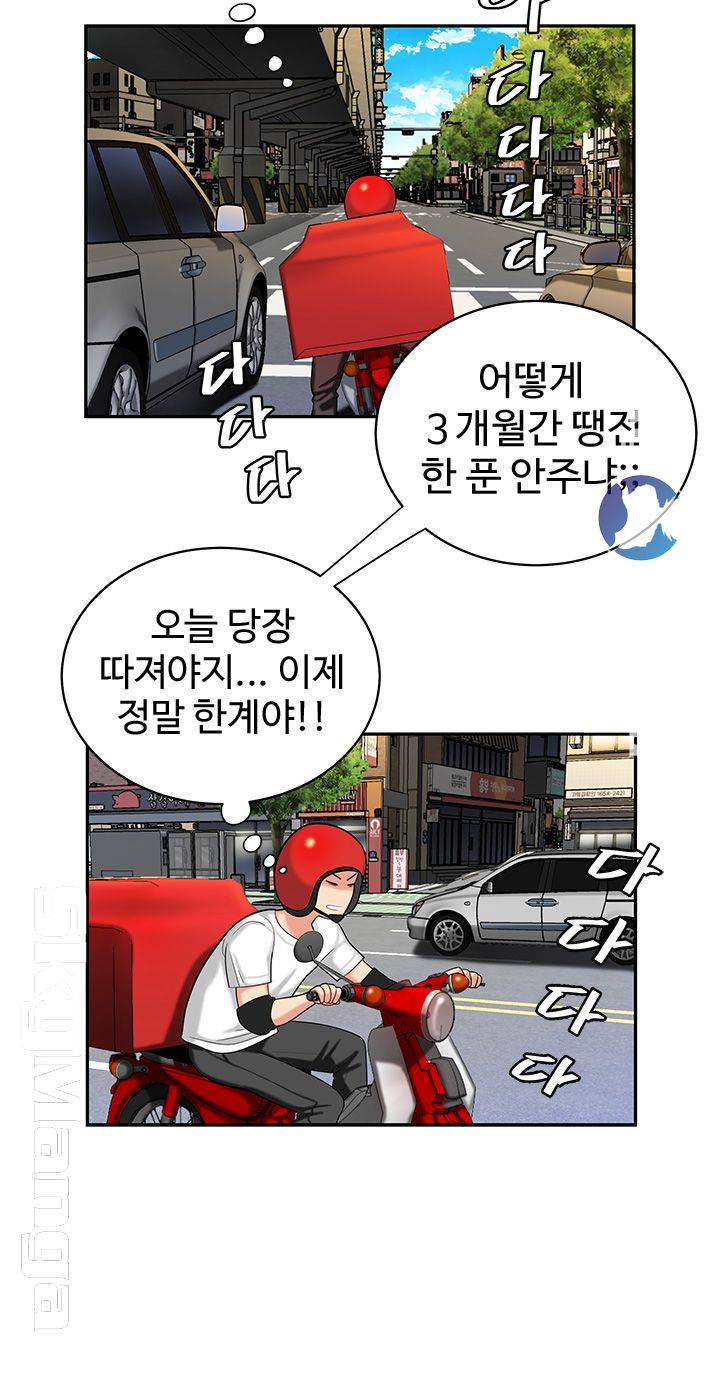 Dancing Wind Raw Chapter 3 Page 20