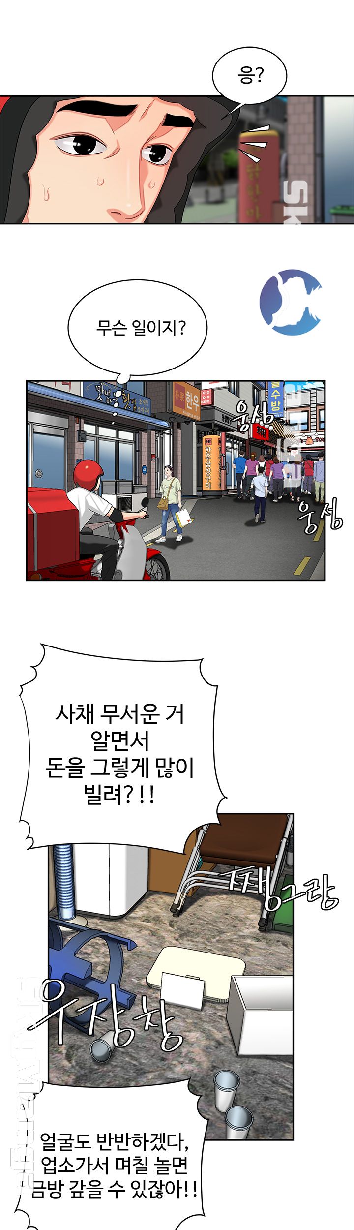 Dancing Wind Raw Chapter 3 Page 22