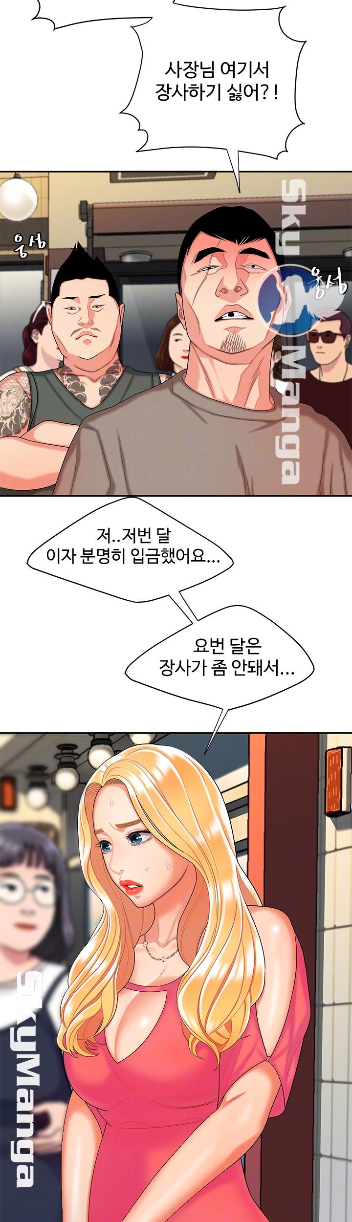 Dancing Wind Raw Chapter 3 Page 24