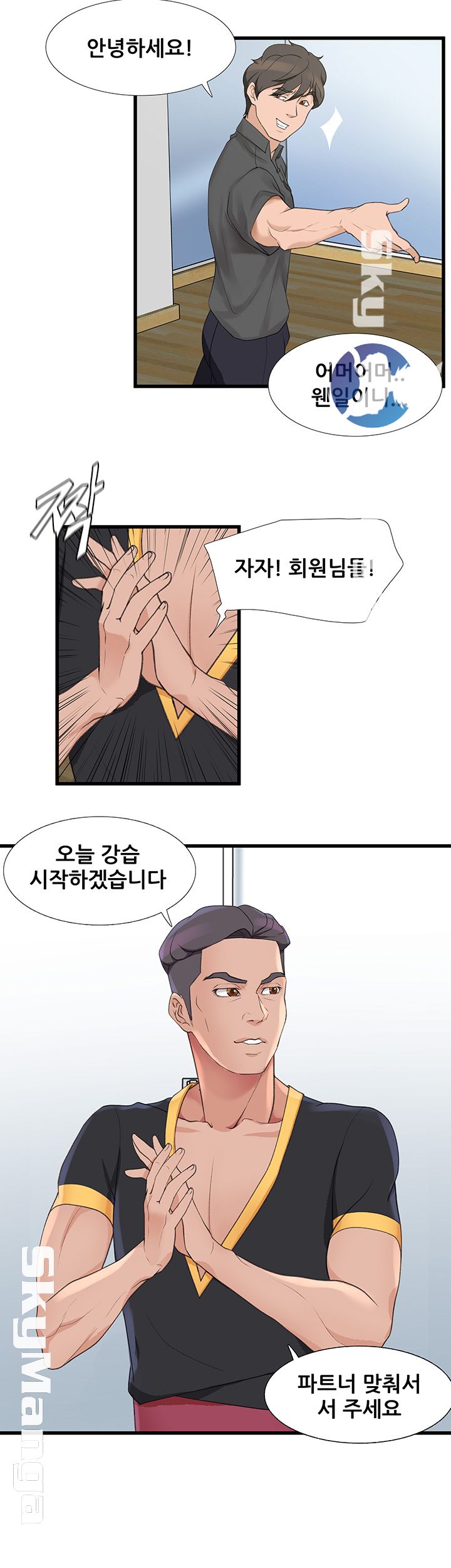 Dancing Wind Raw Chapter 3 Page 29