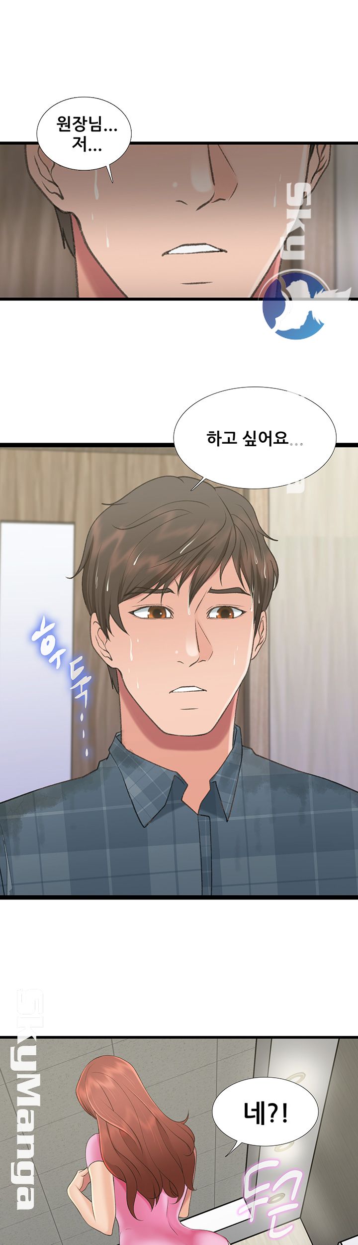 Dancing Wind Raw Chapter 3 Page 3