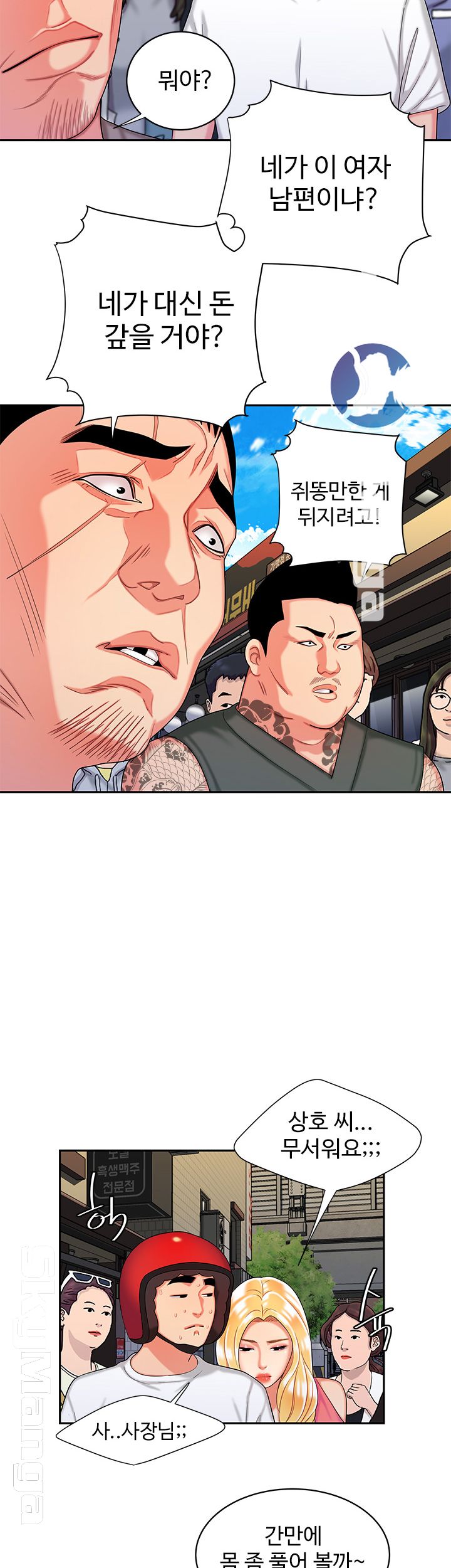 Dancing Wind Raw Chapter 3 Page 30