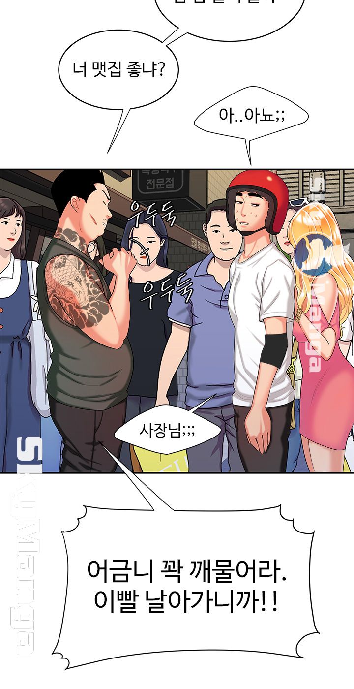 Dancing Wind Raw Chapter 3 Page 32