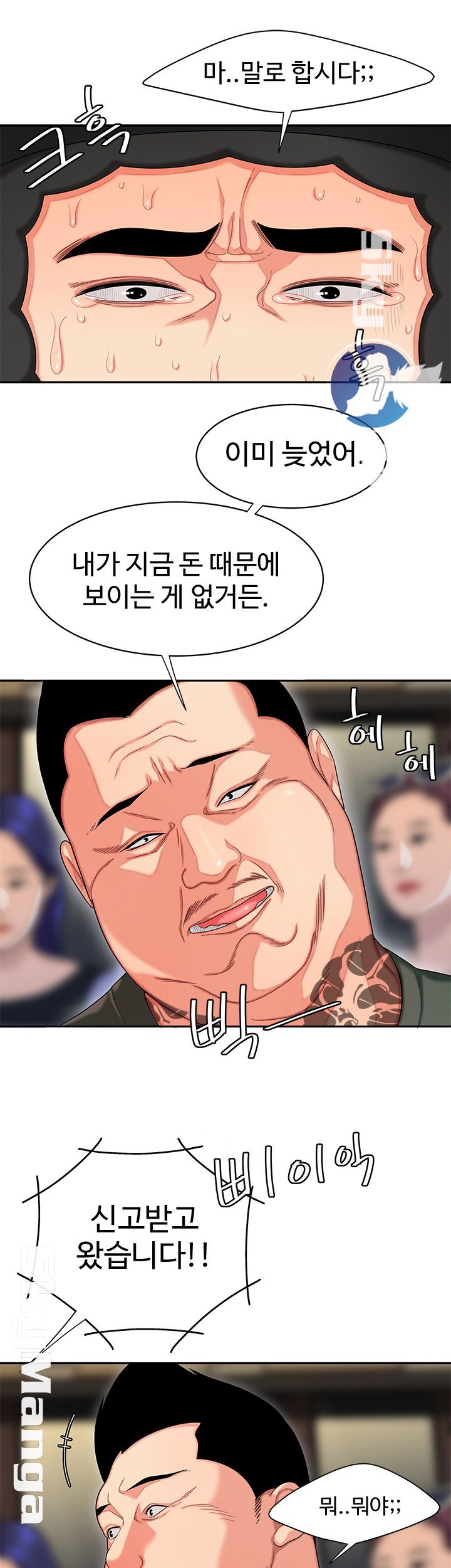Dancing Wind Raw Chapter 3 Page 34