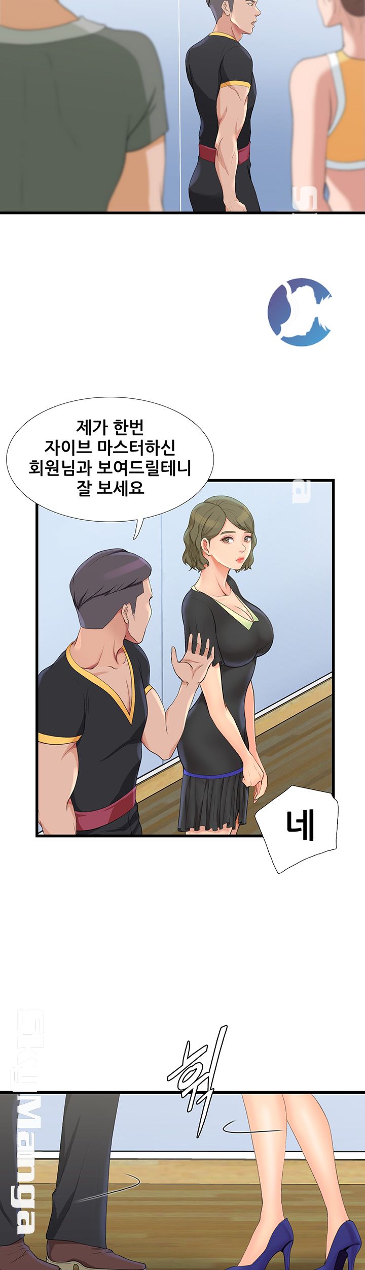 Dancing Wind Raw Chapter 3 Page 35