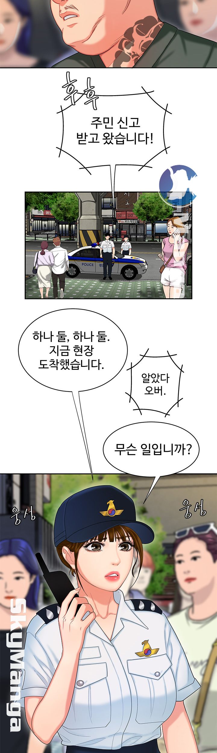 Dancing Wind Raw Chapter 3 Page 36