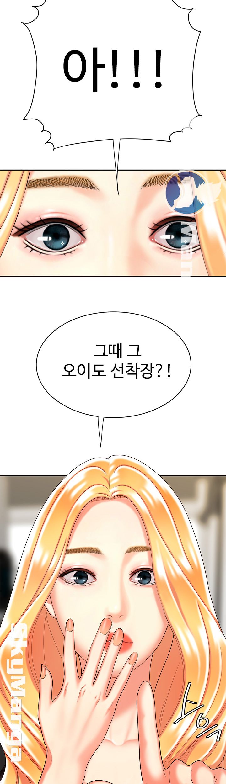 Dancing Wind Raw Chapter 3 Page 4
