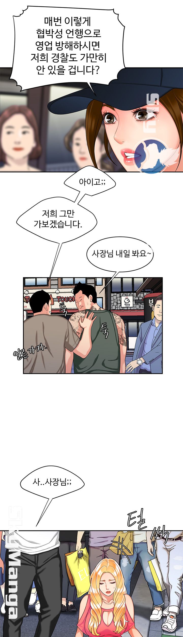 Dancing Wind Raw Chapter 3 Page 40