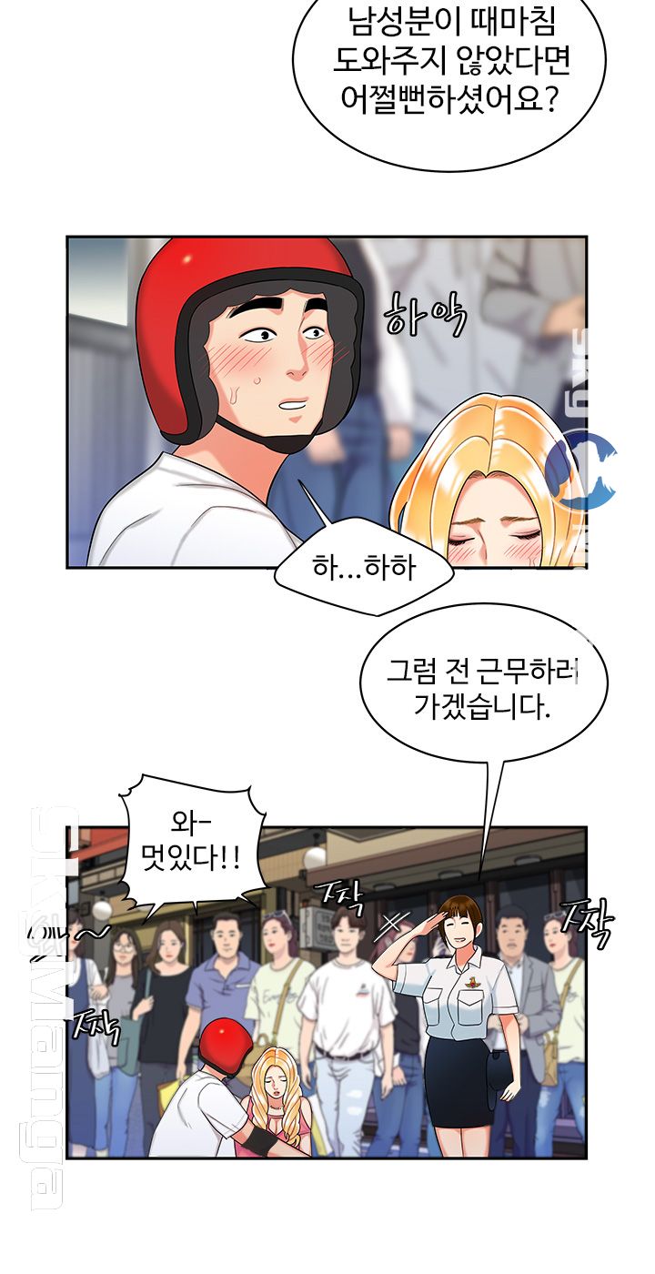 Dancing Wind Raw Chapter 3 Page 44
