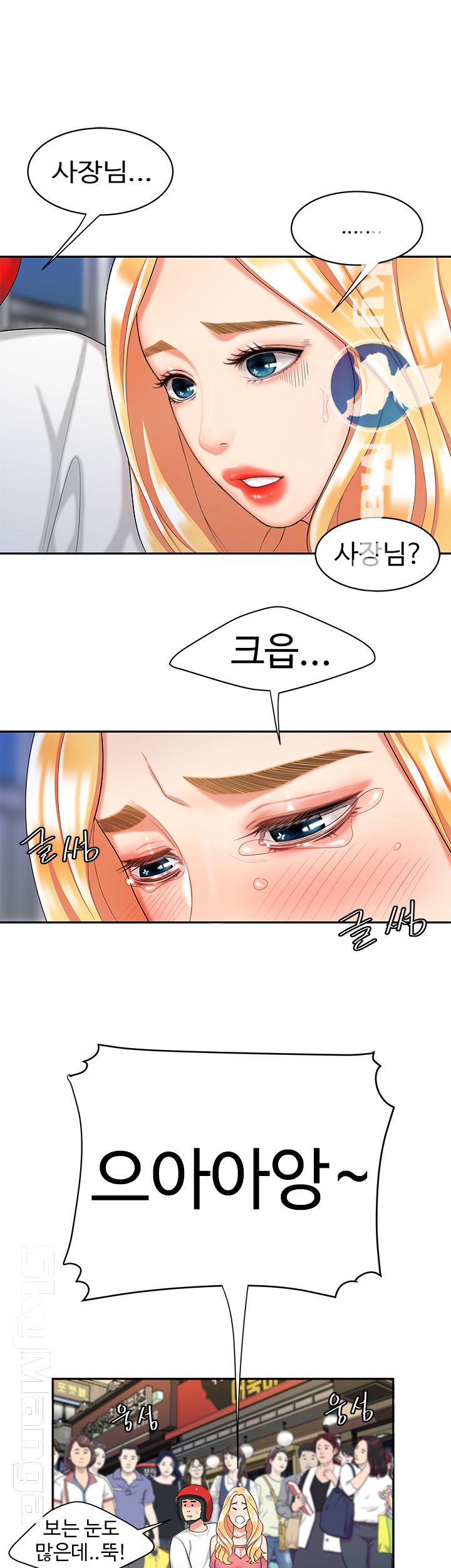 Dancing Wind Raw Chapter 3 Page 46