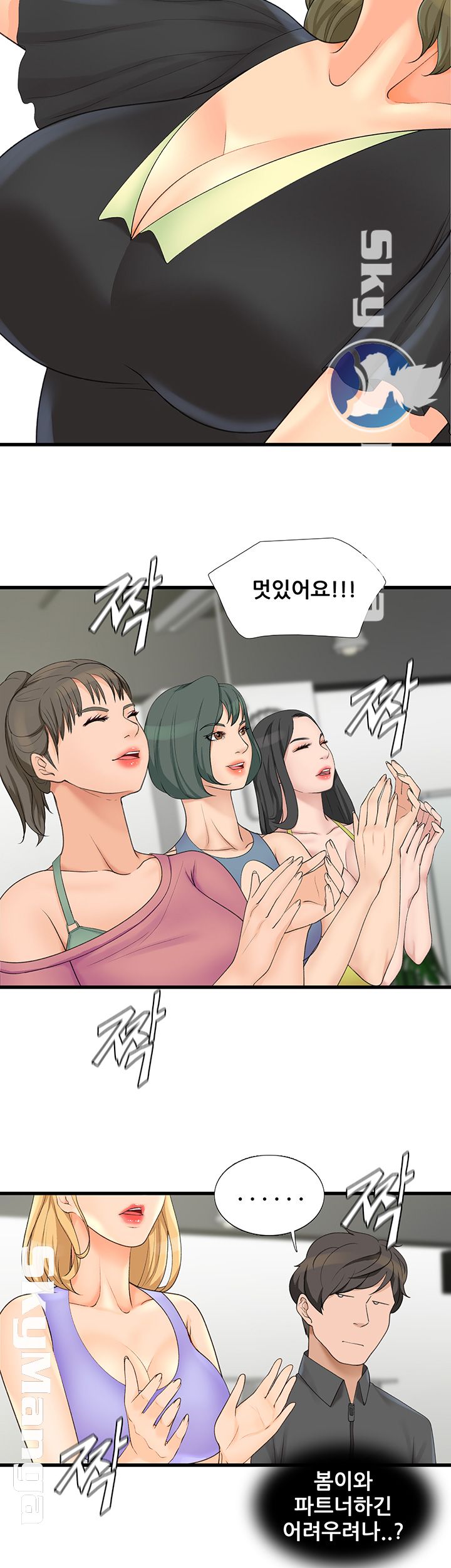 Dancing Wind Raw Chapter 3 Page 47