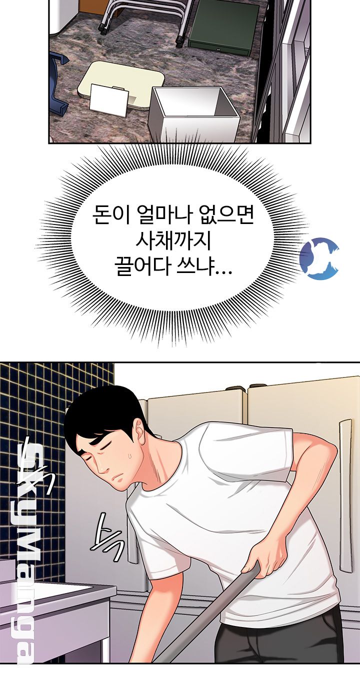 Dancing Wind Raw Chapter 3 Page 50
