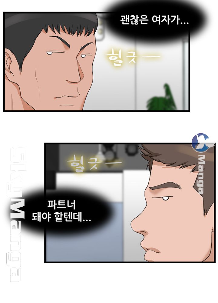 Dancing Wind Raw Chapter 3 Page 55