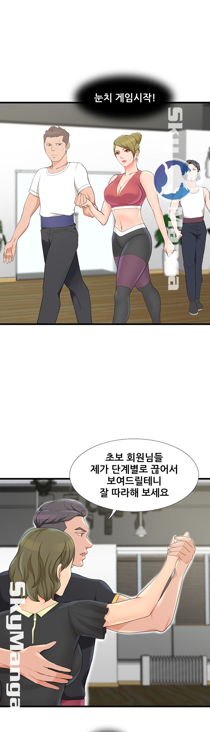 Dancing Wind Raw Chapter 3 Page 57