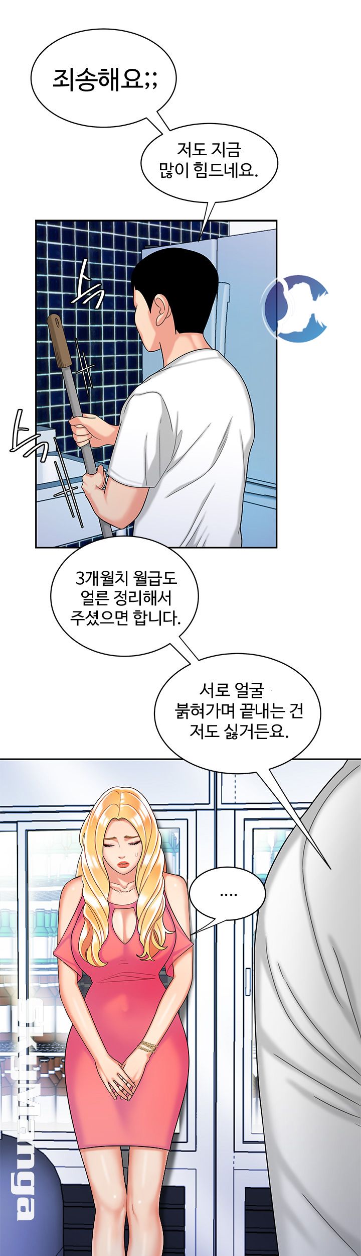 Dancing Wind Raw Chapter 3 Page 58