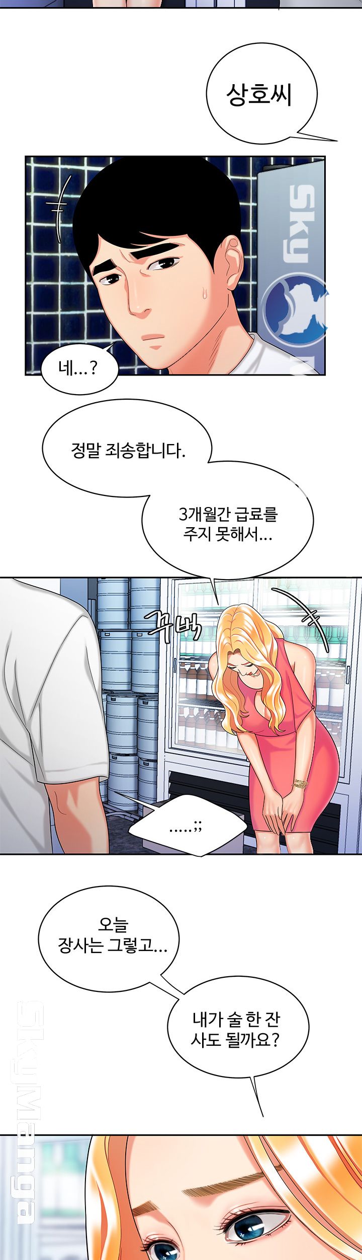 Dancing Wind Raw Chapter 3 Page 60