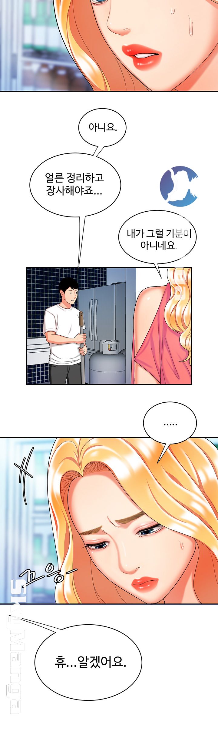 Dancing Wind Raw Chapter 3 Page 62
