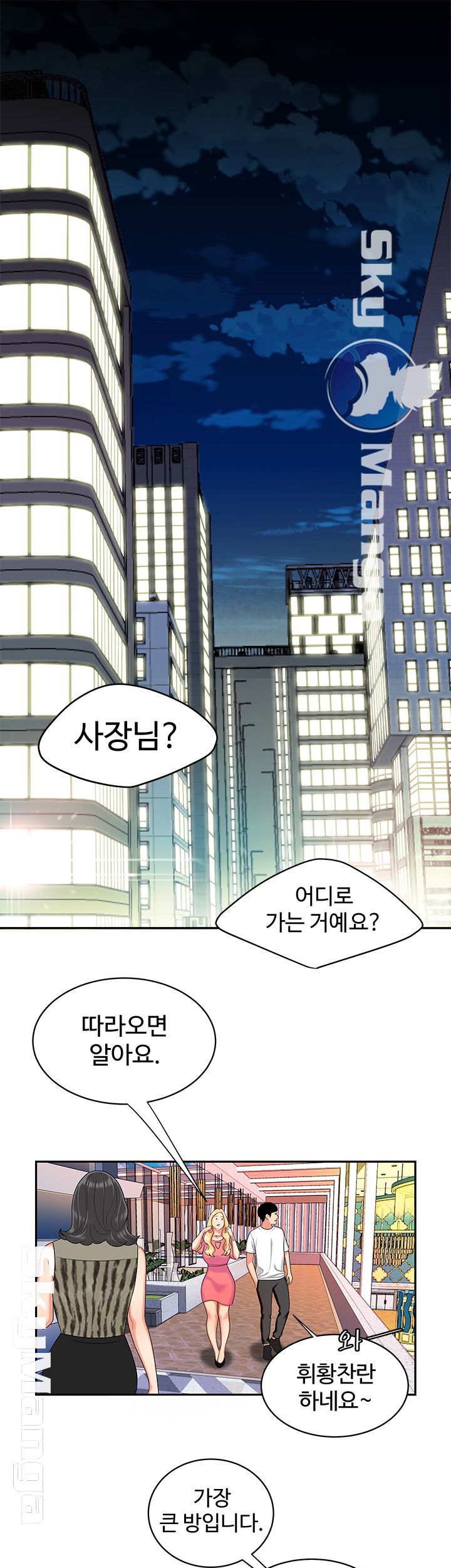 Dancing Wind Raw Chapter 3 Page 64